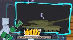 模组游乐场游戏下载官方最新版图片1