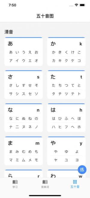 新标准日语app图1