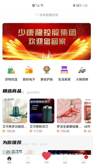 爱开盒购物app手机版图片1