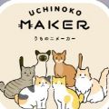 uchinoko makerjp游戏官方中文版 v1.0