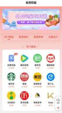 嗨乐购官方最新版app图片1