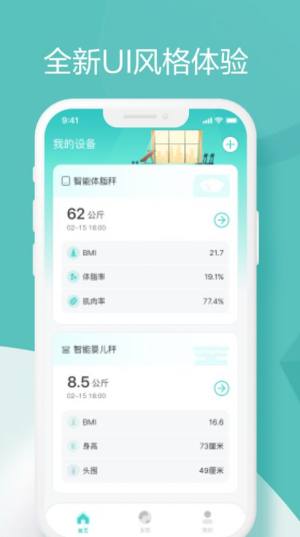 香山智联app图1
