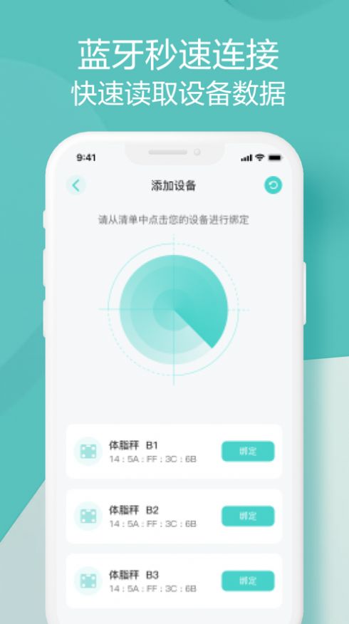 香山智联app图3