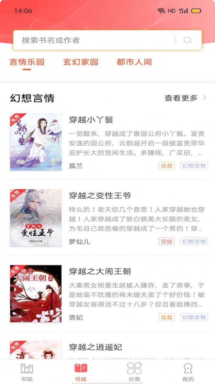 笔聚阁app官方图2