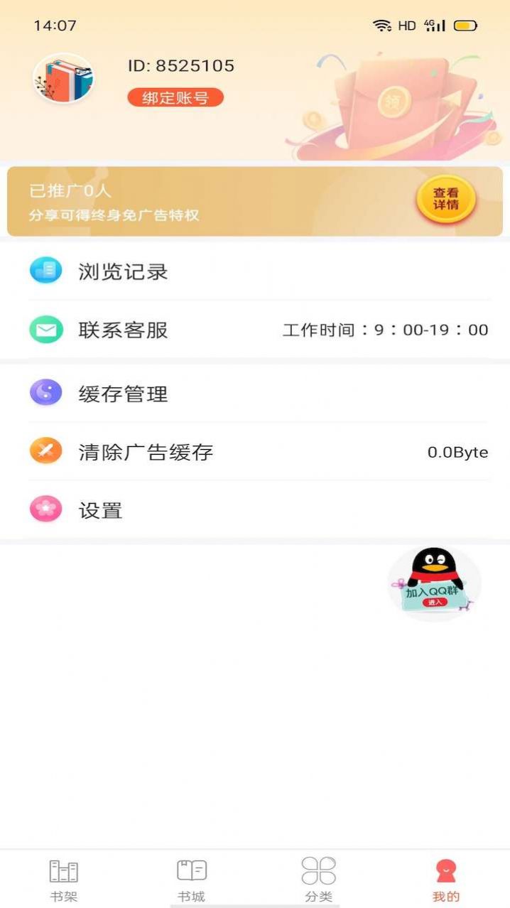 笔聚阁app官方图3