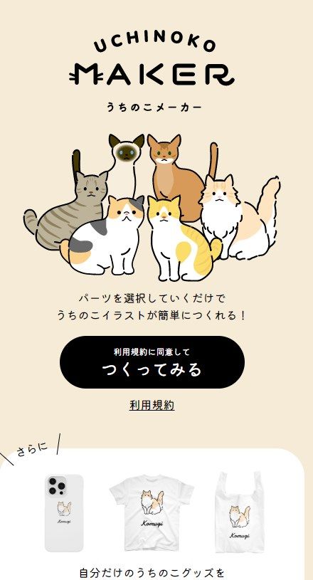 猫猫maker中文版图1