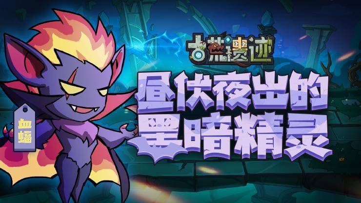 古荒遗迹什么武器厉害   最强职业武器选择推荐[多图]