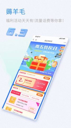 中国移动山东app客户端下载图片1