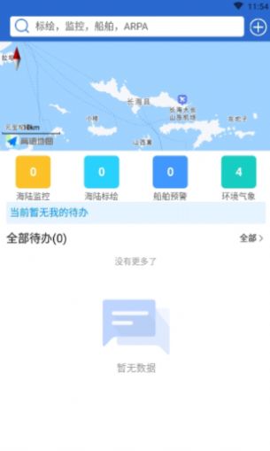 政事通app图1