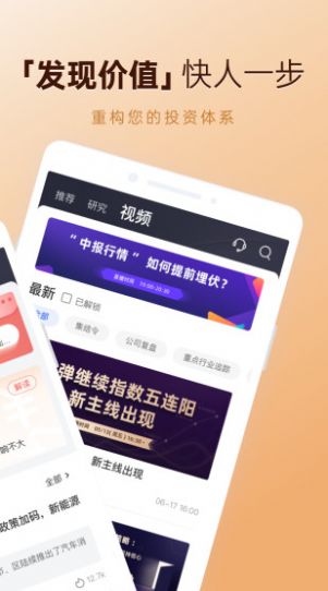 勾股投研app图2