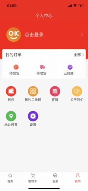 集友购app图2