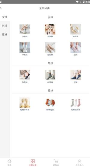 当闪特卖平台app手机版图片1