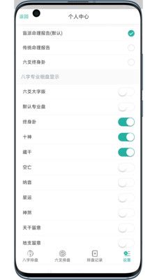 珠峰国学app图2