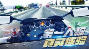 真实摩托车驾驶游戏官方最新版图片1