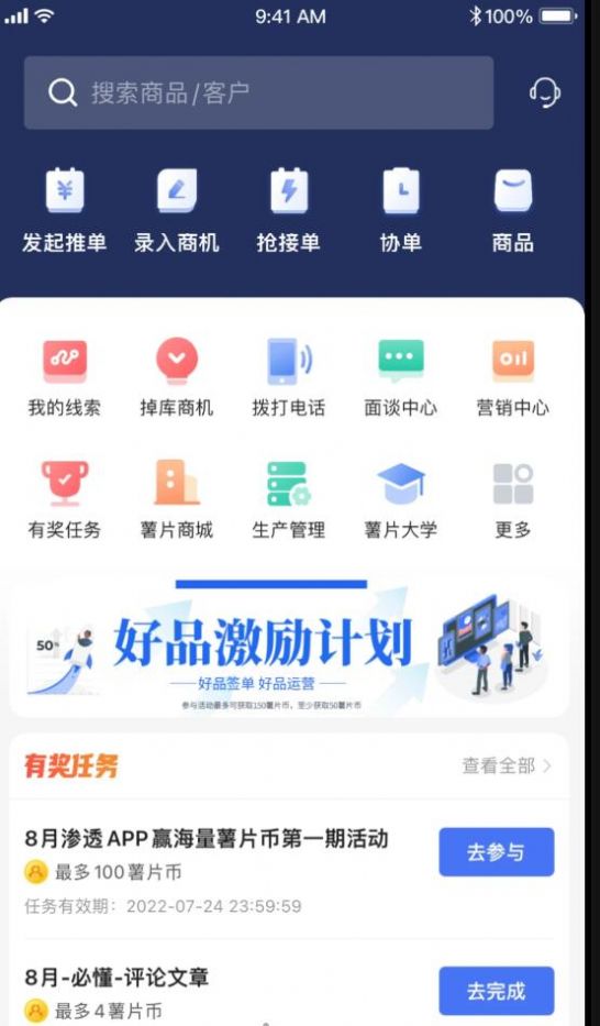 企大顺app图3