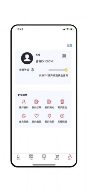 Chang Gang Group app图1