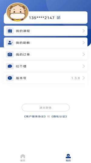 薪税师考试题库app图3