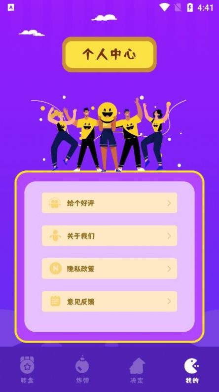 Easy小决定app图3