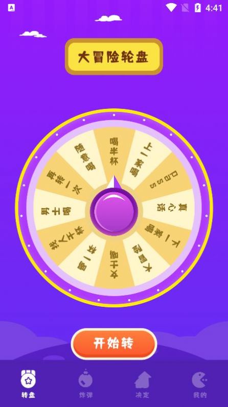 Easy小决定app手机版下载图片1