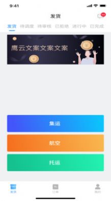 聚通云app图2