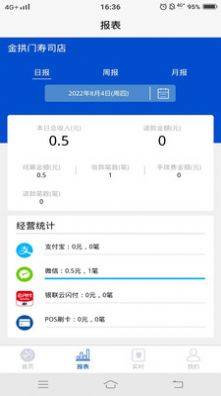 小腾管家收款app最新版下载图片1