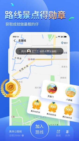 多多运动计步器app图2