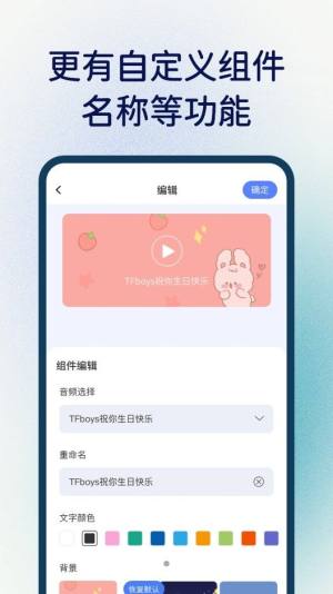 桌面语音小组件app图3