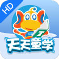 天天童学HD官方app v1.1.0