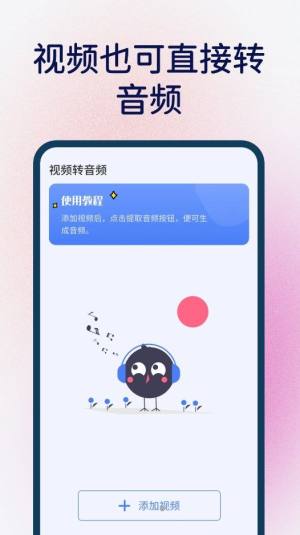 桌面语音小组件app官方版图片1