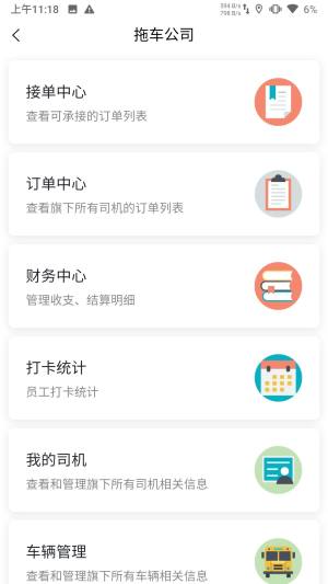 汇援拖车救援app图1