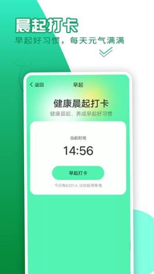 随心计步app图3