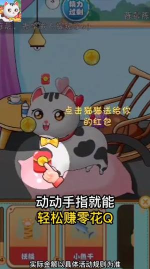 养猫猫赚红包app领红包正版图片1