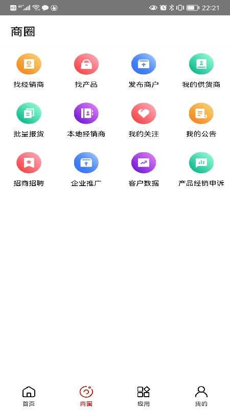 老主意app图2