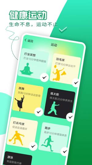 随心计步app手机版图片1