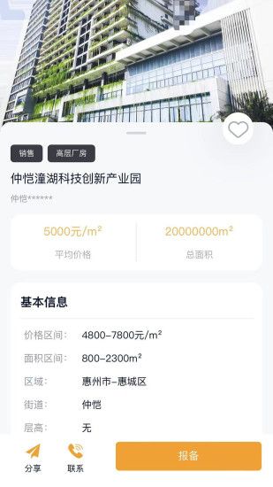 润城通app图1