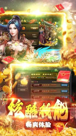 一统天下经典三职业手游官方安卓版图片1