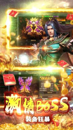 一统天下经典三职业手游官方安卓版图片2