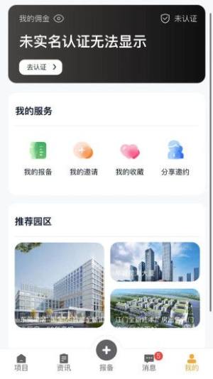 润城通官方最新版app图片1