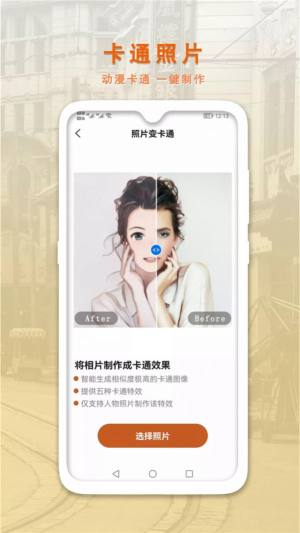 AI智能修复老照片app手机版图片2