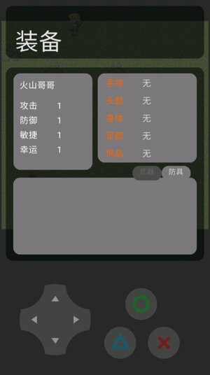 火山哥哥逃更记游戏官方最新版图片1