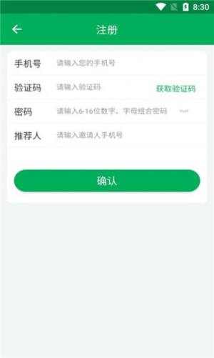 辰农农场首码app官方版图片1