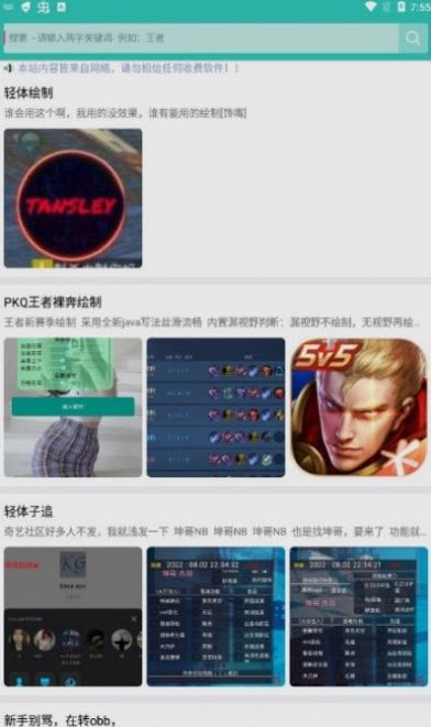 奇梦空间app图3