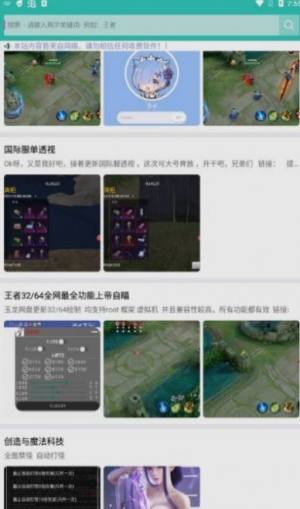 奇梦空间游戏助手app手机版图片1