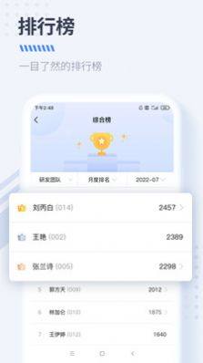 DS经营管理企业办公app手机版图片1