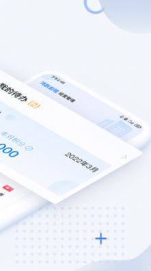 DS经营管理企业办公app手机版图片2