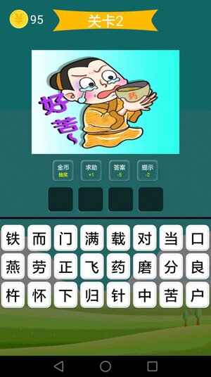 成语送红包游戏官方最新版图片1