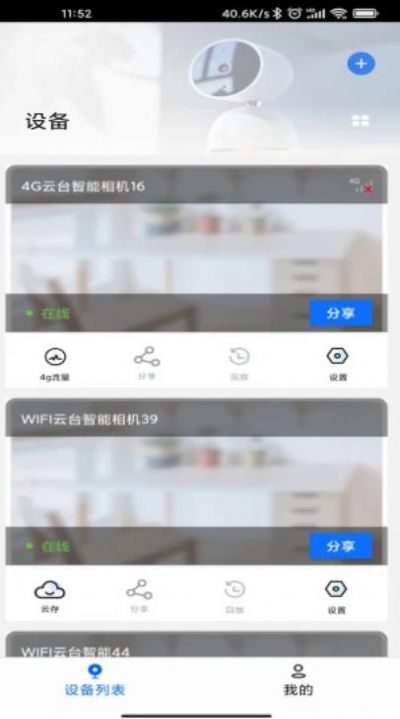 爱看云app官方版下载图片1