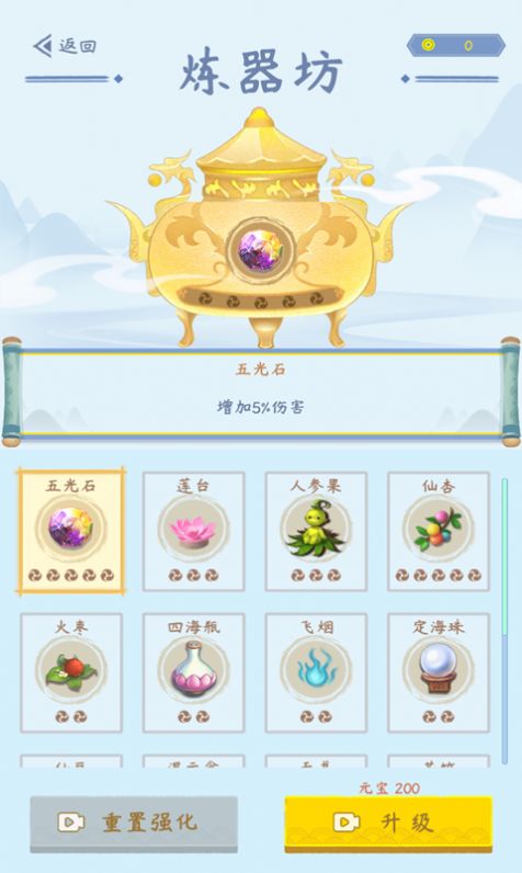 模拟一念成仙游戏图1