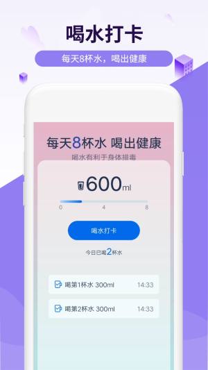 活力走路app图2