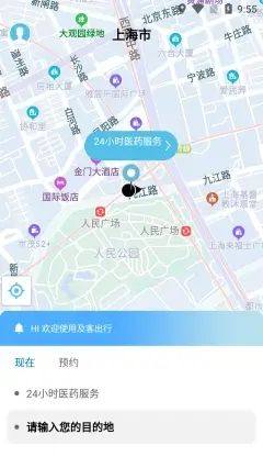 及客出行app图3